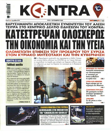 Kontra News