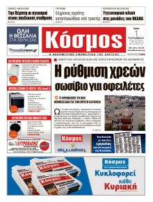 Κόσμος