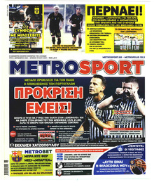 Metrosport