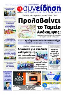 Η Συνείδηση