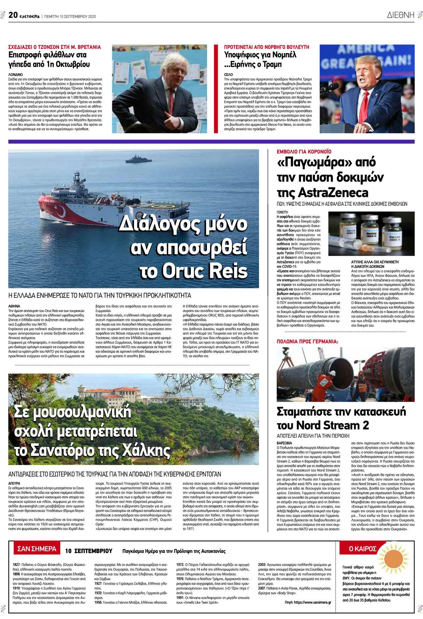 Οπισθόφυλλο εφημερίδας Ελευθερία Λάρισσας