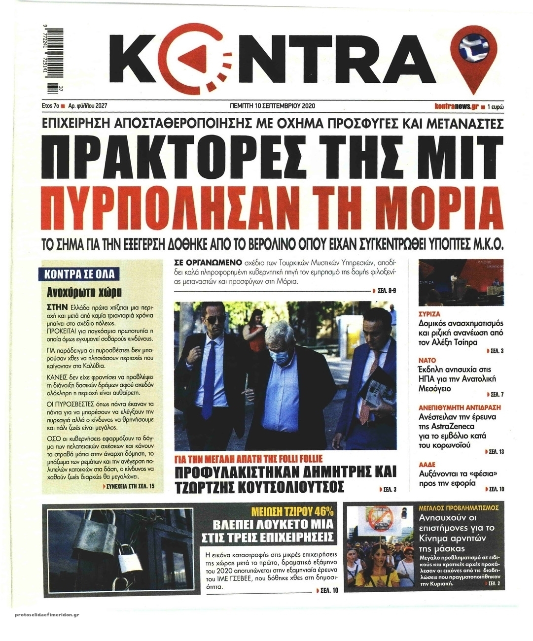 Πρωτοσέλιδο εφημερίδας Kontra News