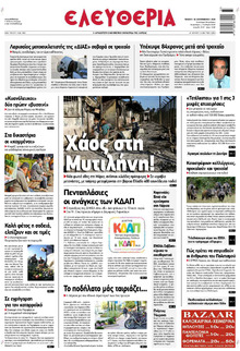 Ελευθερία Λάρισσας
