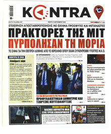 Kontra News