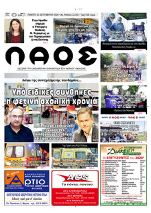 Λαός Βέροιας