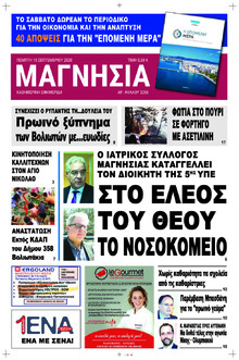 Μαγνησία