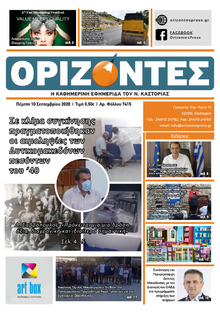 Ορίζοντες Press
