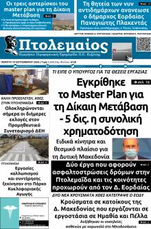 Πτολεμαίος
