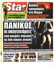 Star Press