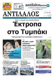 Αντίλαλος Μεσαράς