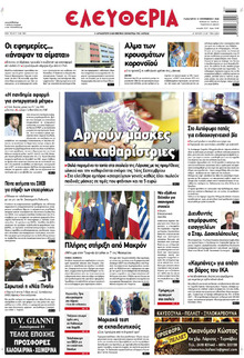 Ελευθερία Λάρισσας