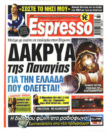 Espresso
