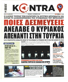Kontra News