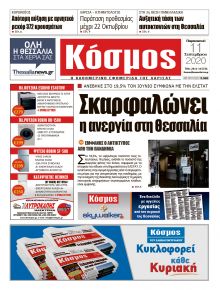 Κόσμος