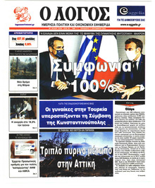 Λόγος