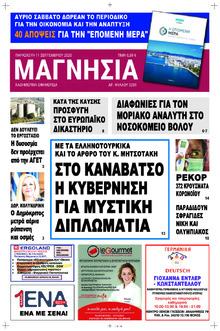 Μαγνησία