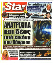 Star Press
