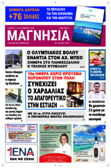 Μαγνησία