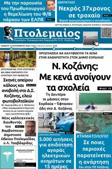 Πτολεμαίος