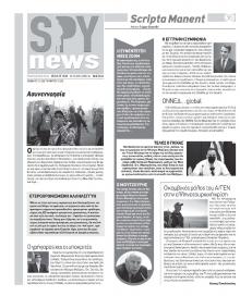 Spy News