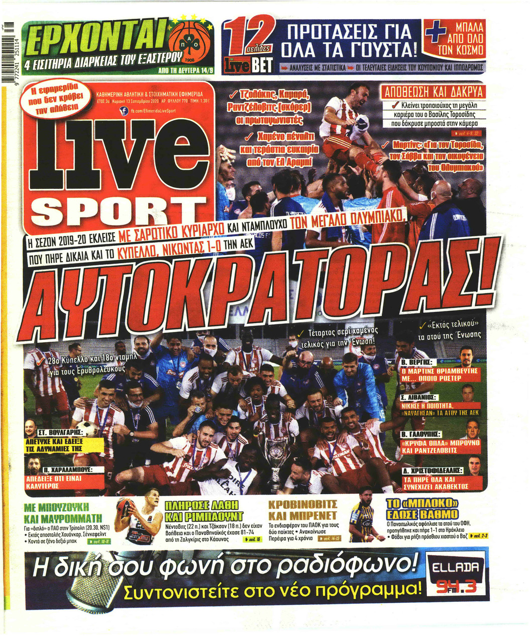 Πρωτοσέλιδο εφημερίδας Livesport