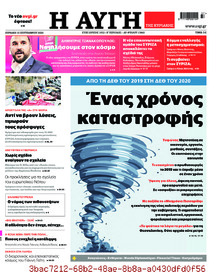 Αυγή