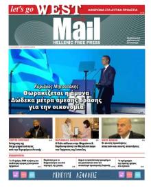 Hellenic Mail
