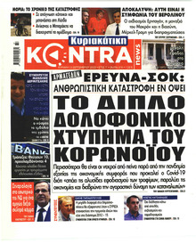 Kontra News