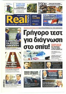 Real News