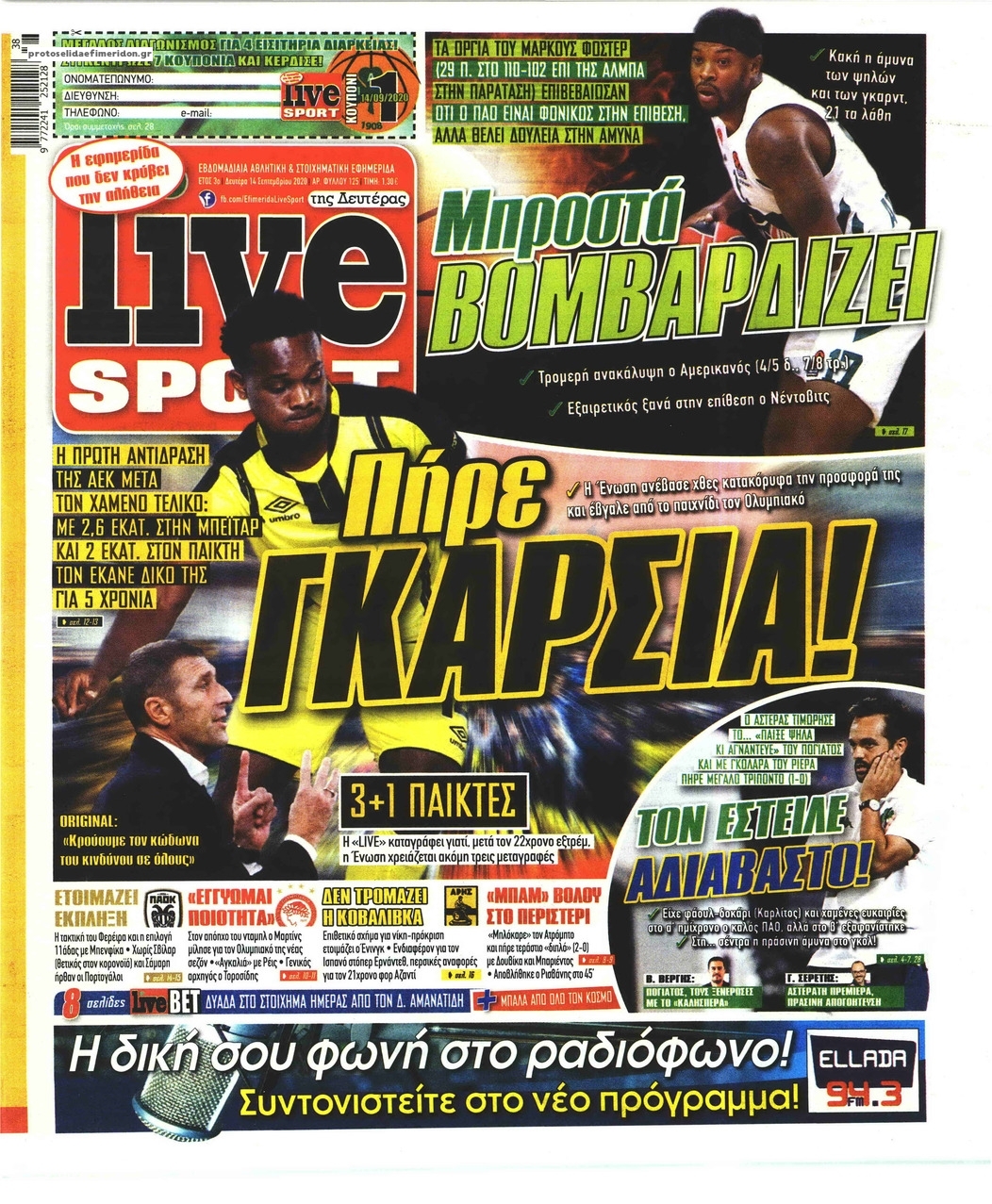 Πρωτοσέλιδο εφημερίδας Livesport