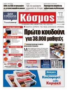 Κόσμος