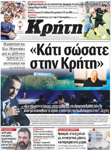 Νέα Κρήτη