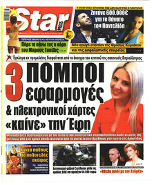 Star Press