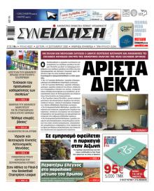 Συνείδηση
