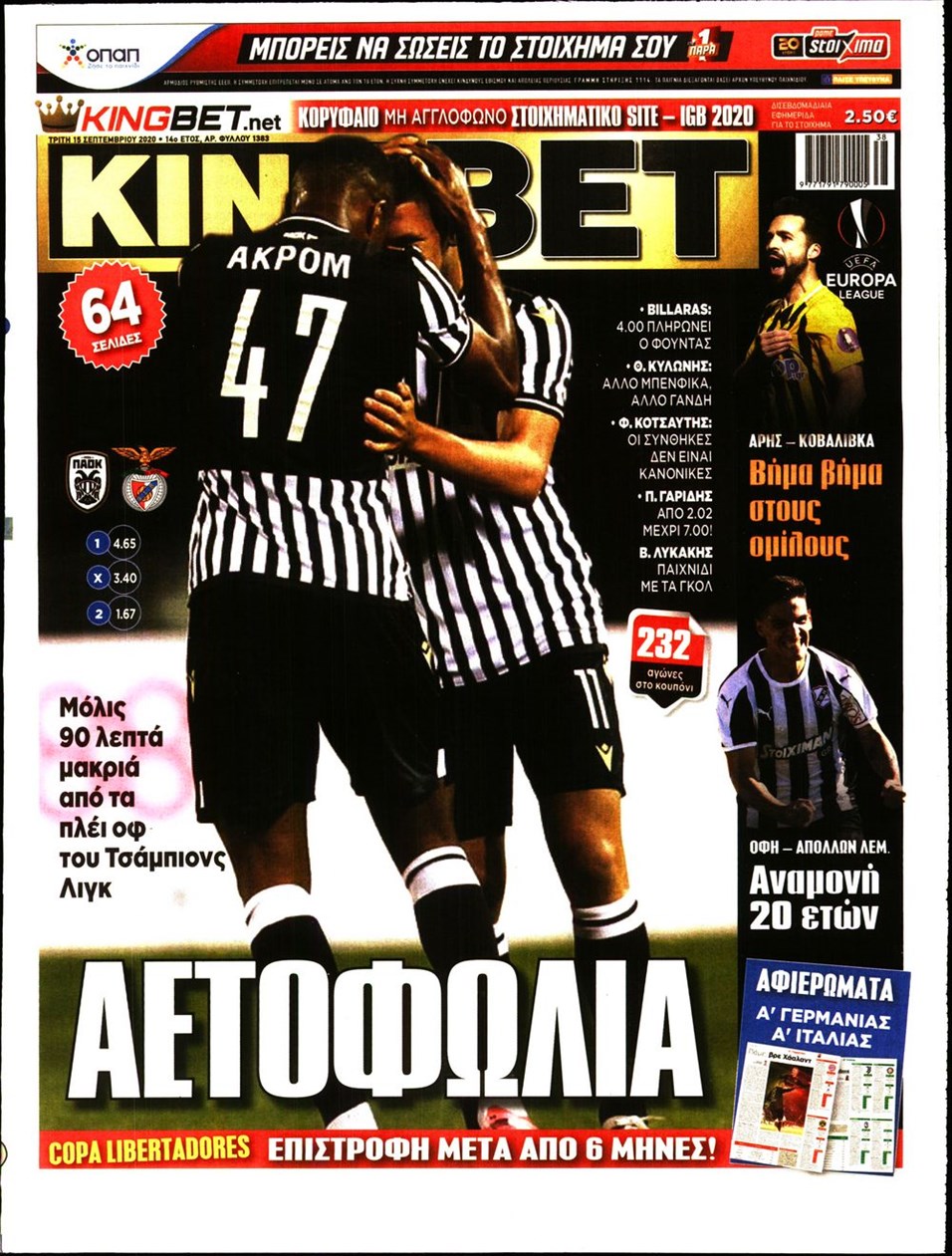 Πρωτοσέλιδο εφημερίδας Kingbet