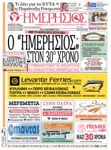 Ημερήσιος