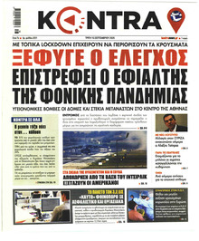 Kontra News