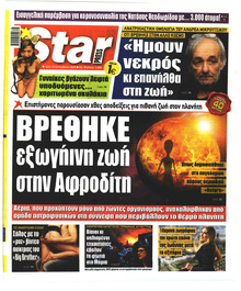 Star Press