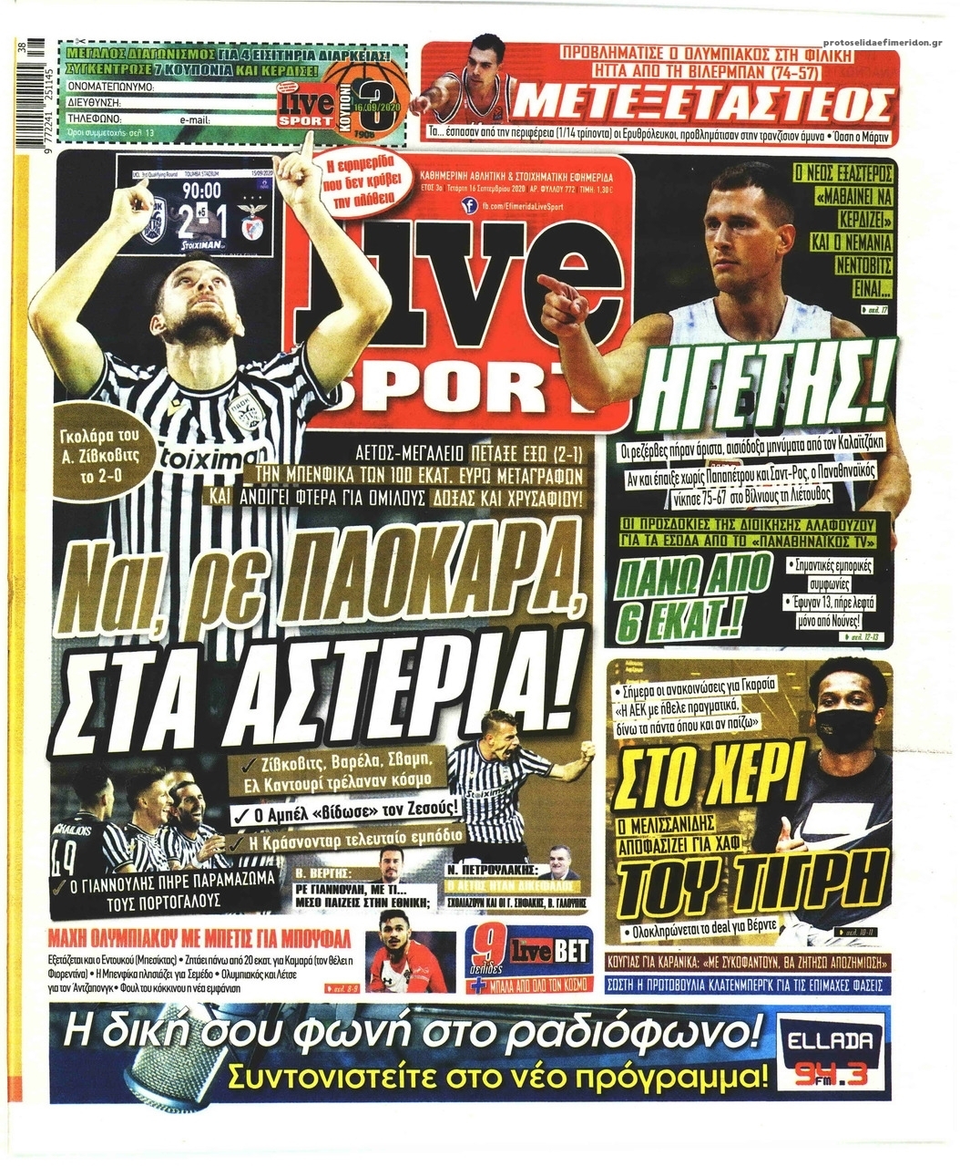 Πρωτοσέλιδο εφημερίδας Livesport