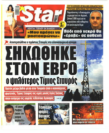 Star Press