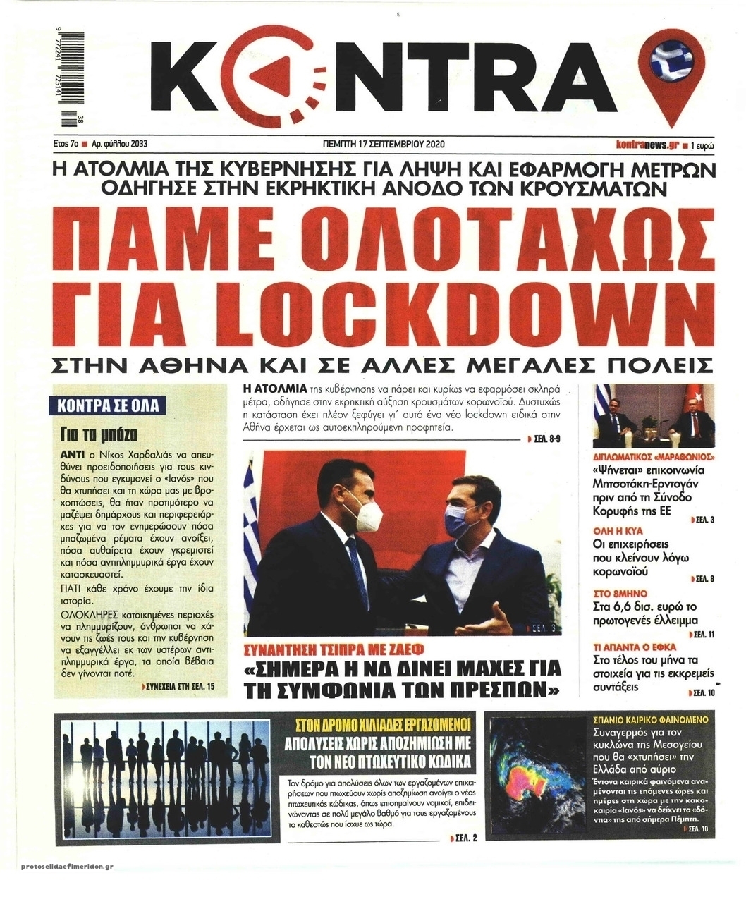 Πρωτοσέλιδο εφημερίδας Kontra News