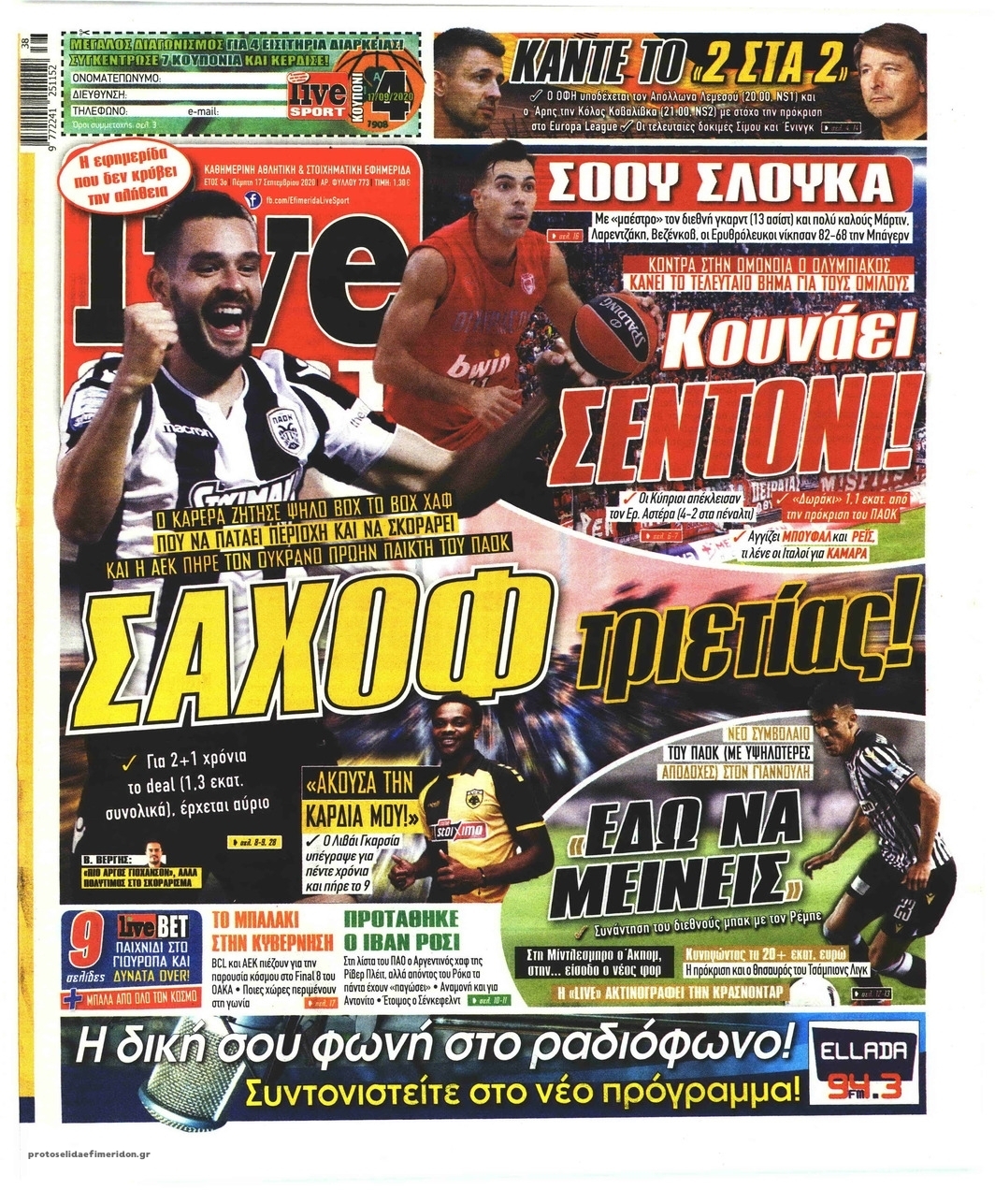 Πρωτοσέλιδο εφημερίδας Livesport