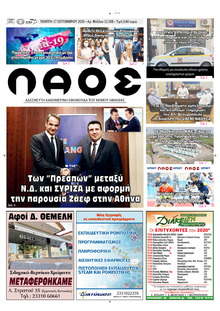 Λαός Βέροιας
