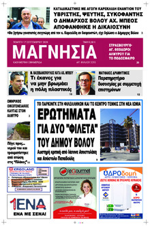 Μαγνησία