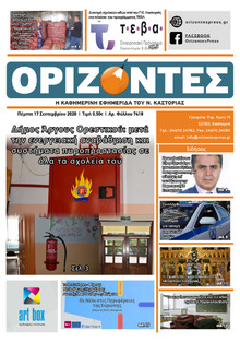 Ορίζοντες Press