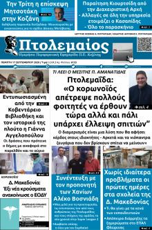 Πτολεμαίος