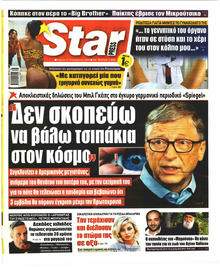 Star Press