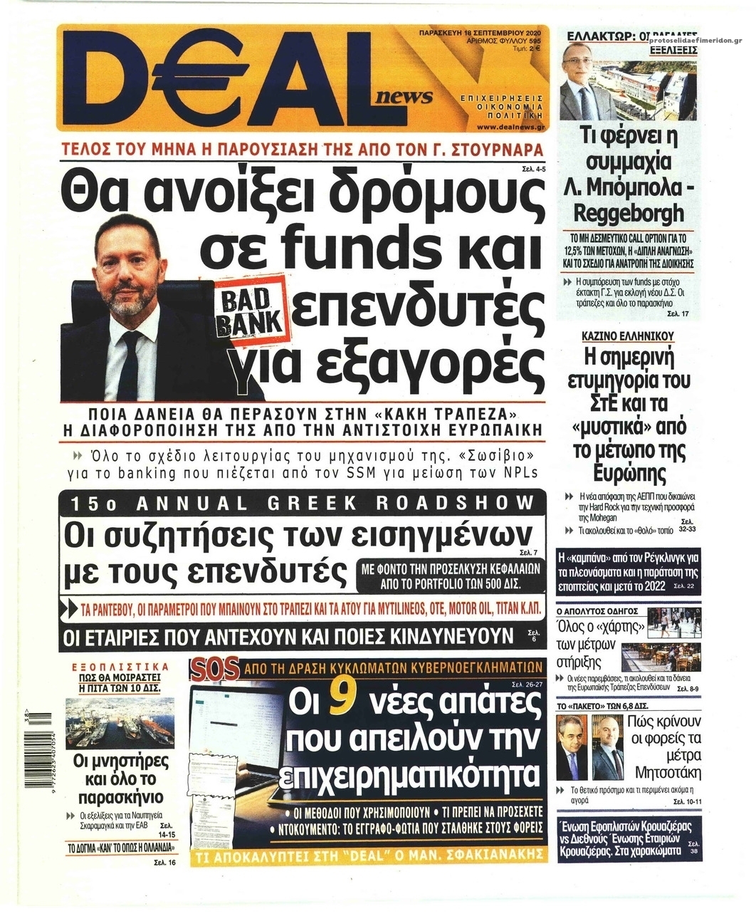 Πρωτοσέλιδο εφημερίδας Deal