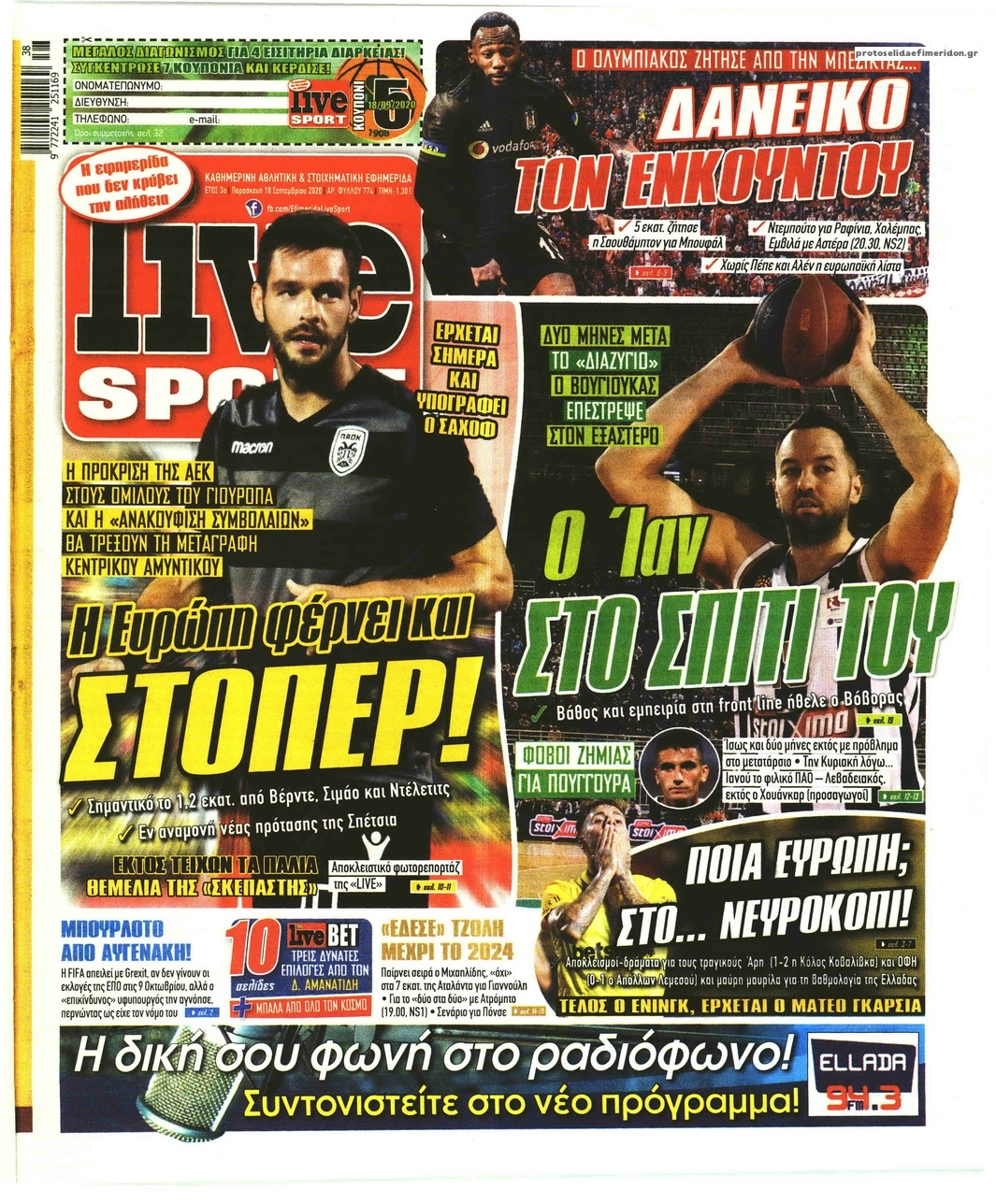 Πρωτοσέλιδο εφημερίδας Livesport