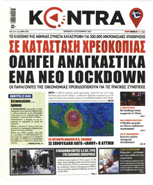 Kontra News